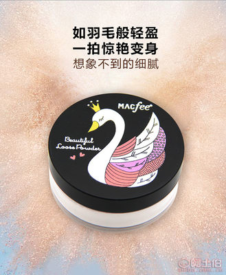 瑪蔻霏小散粉 定妝提亮控油，彩妝優選之選