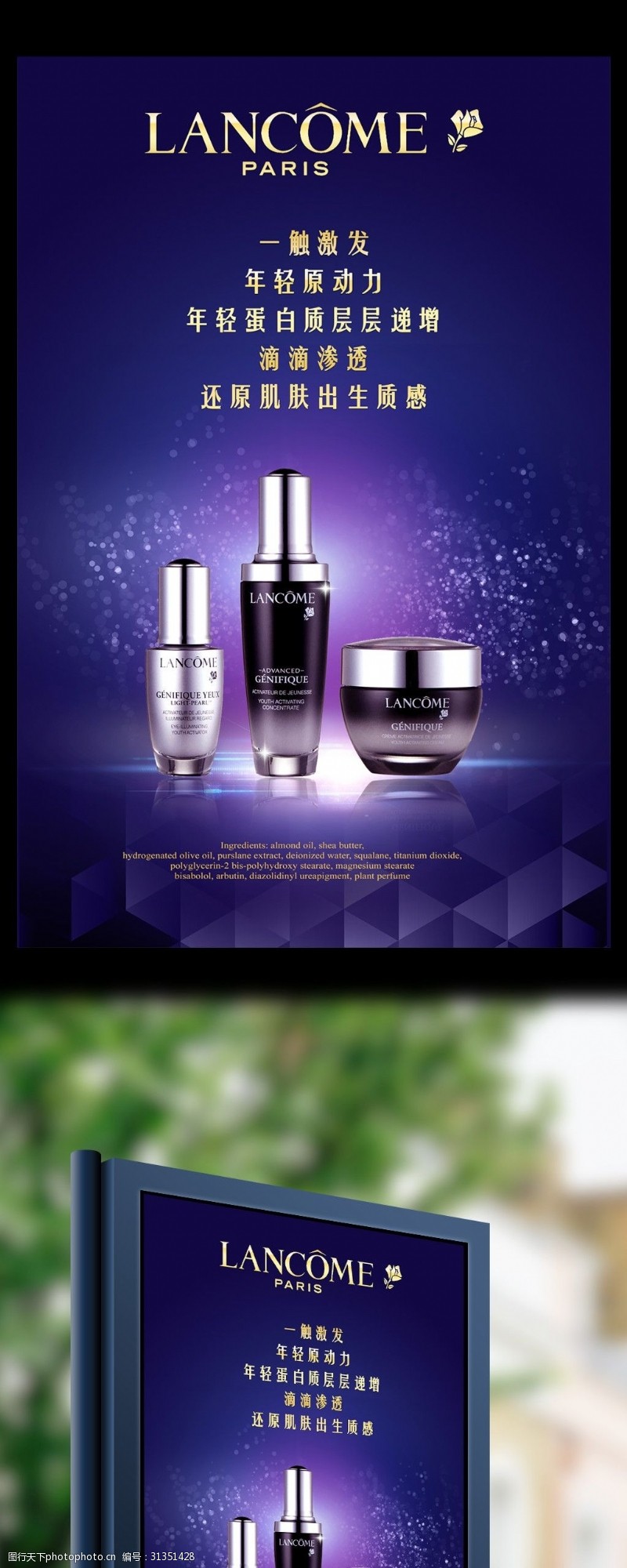 蘭蔻標志 一束玫瑰，綻放百年優雅與創新